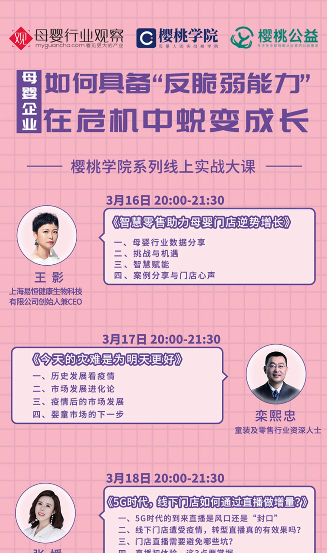 课程海报_0315_01.jpg