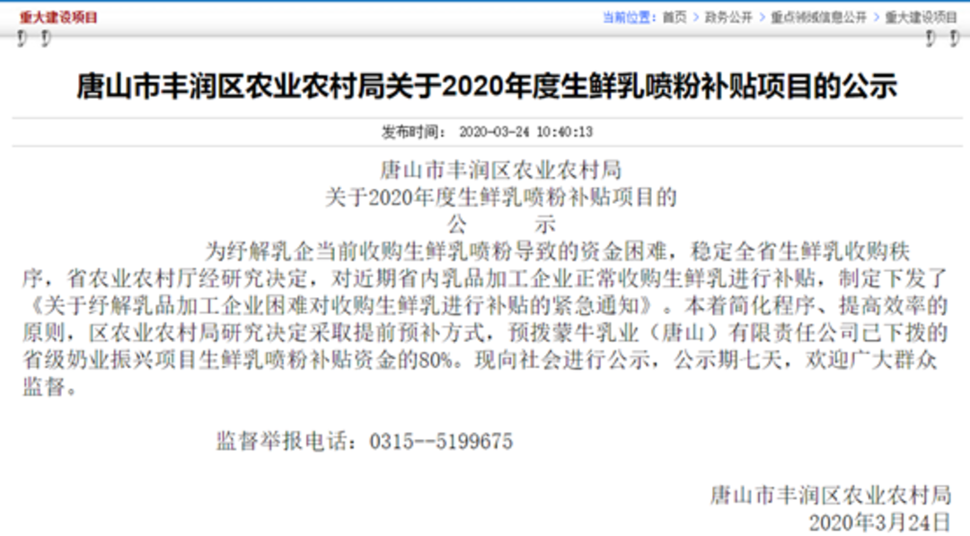 微信图片_20200327104317.png