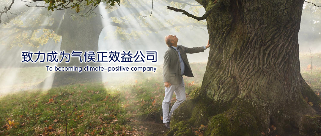 可持续发展配图.jpg
