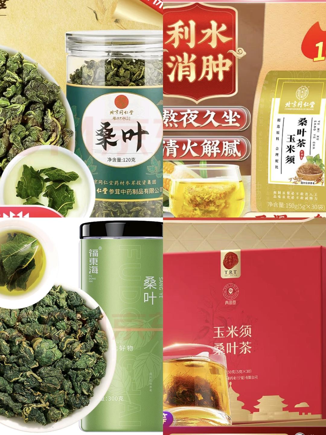 桑叶茶饮.jpg