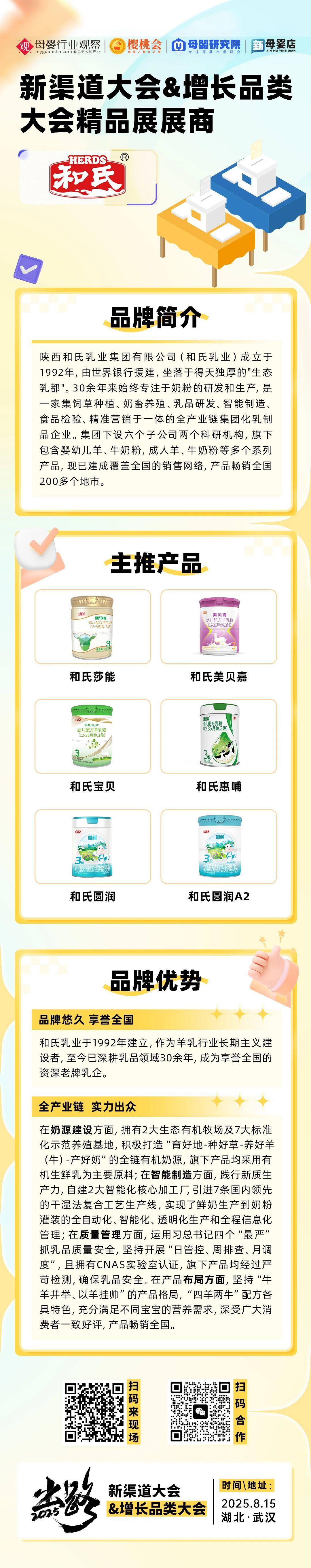 微信图片_2025-08-06_100950_887.jpg